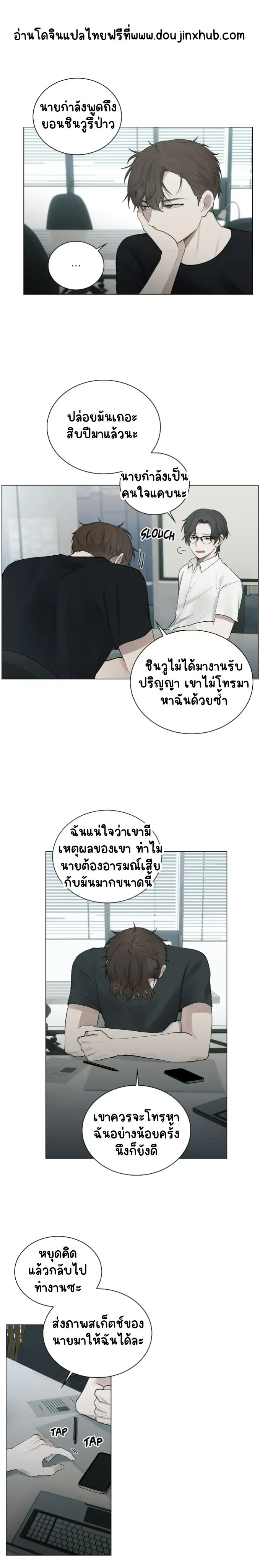คือคุณเพียงคนเดียว 9-18